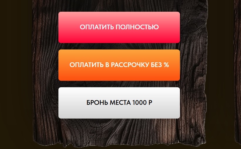 Бабаев бронь места