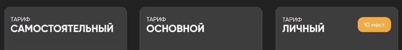 Вершинин тарифы курса